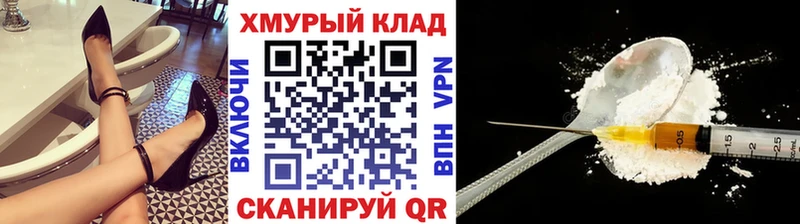 ГЕРОИН белый  KRAKEN онион  Катав-Ивановск  где продают  