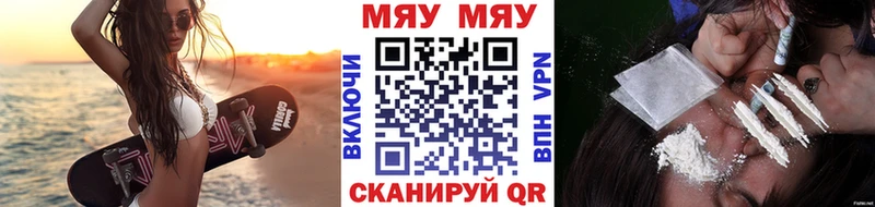 Мефедрон кристаллы  Катав-Ивановск 