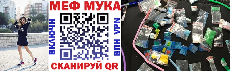 Меф мяу мяу кристаллы Катав-Ивановск